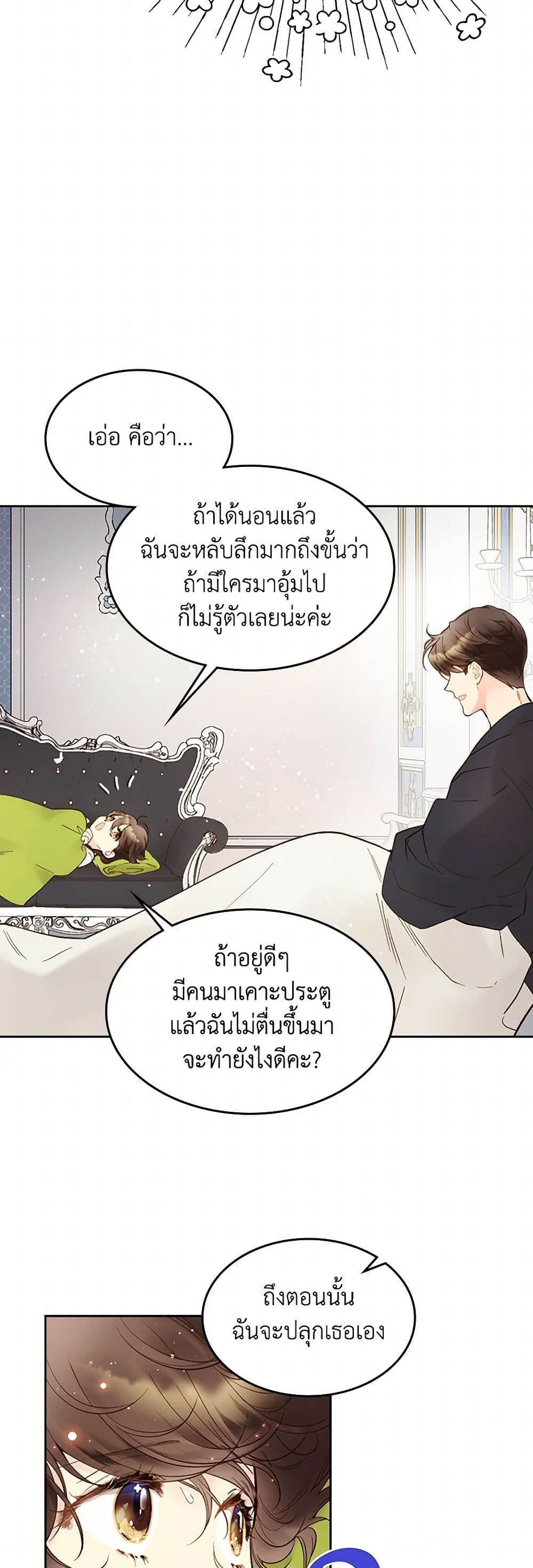 Beatrice page 43