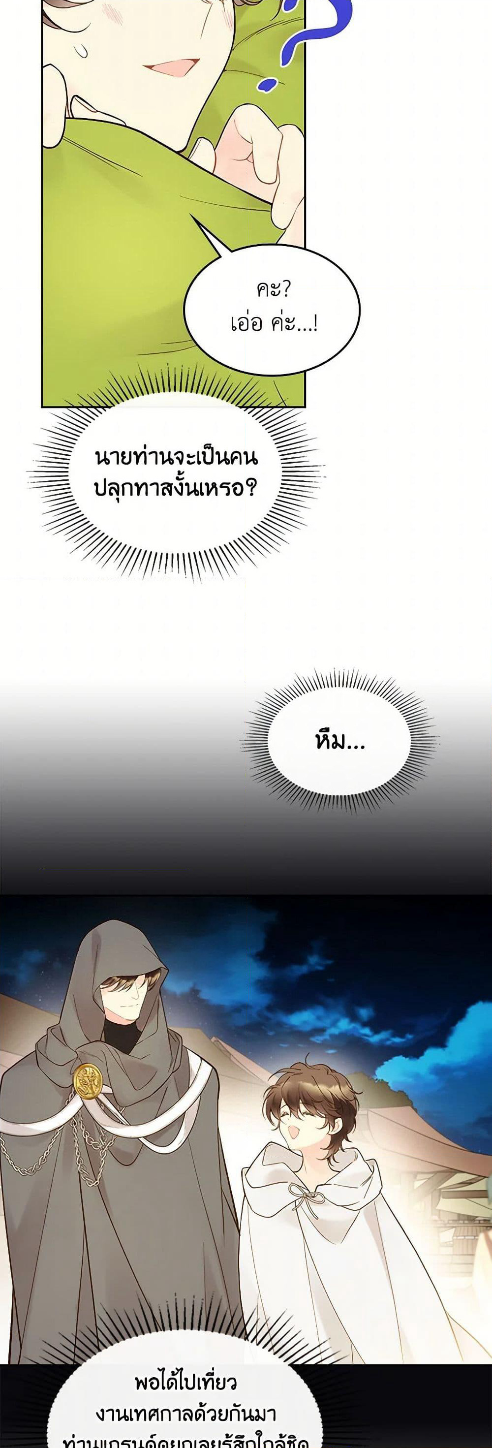 Beatrice page 44