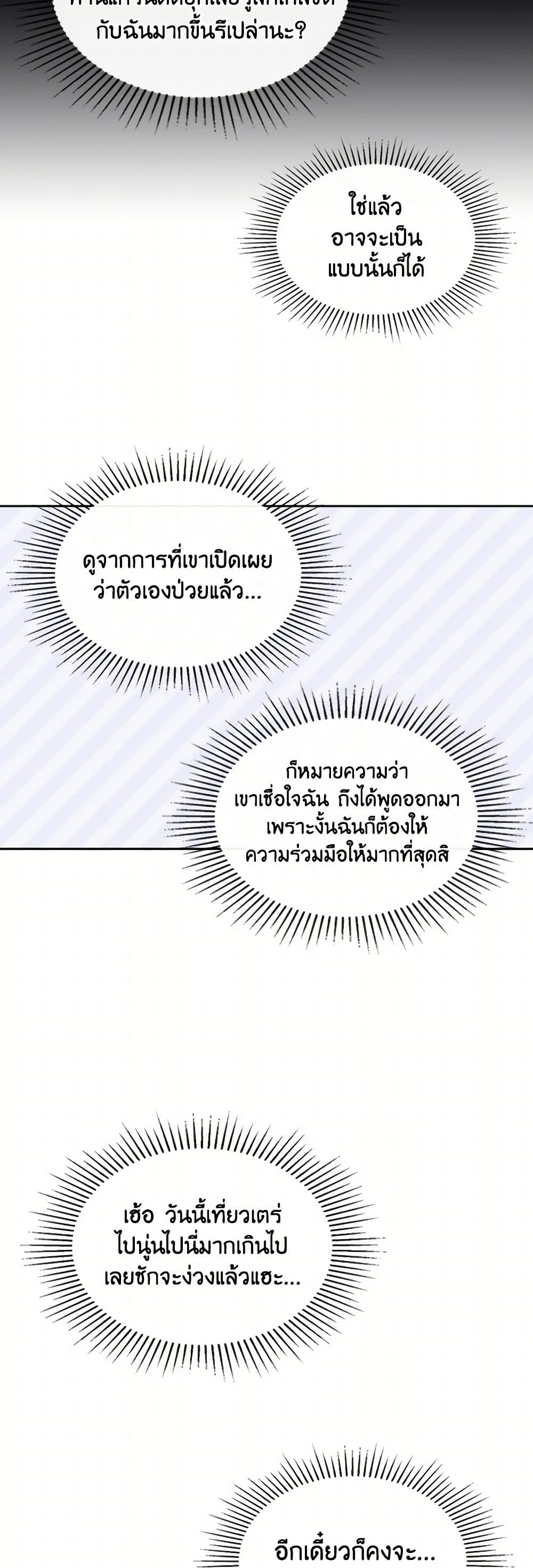 Beatrice page 45