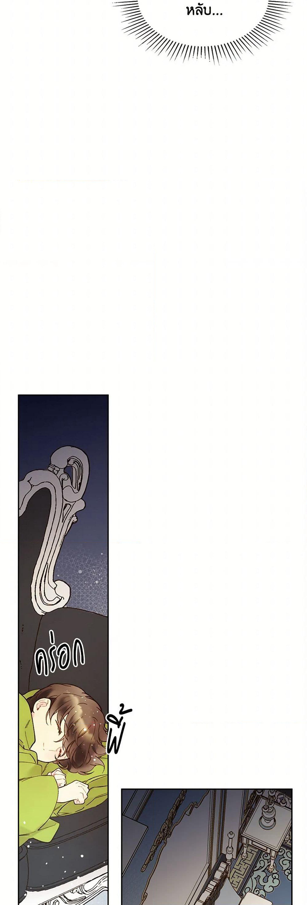 Beatrice page 46
