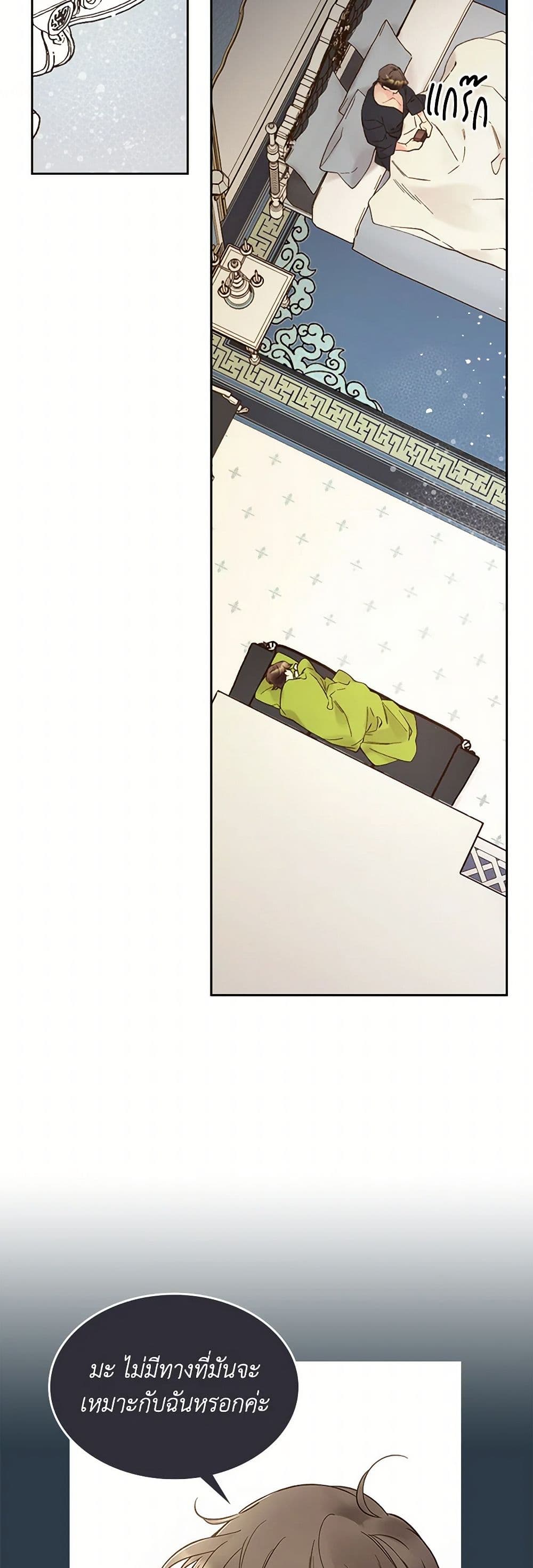 Beatrice page 47