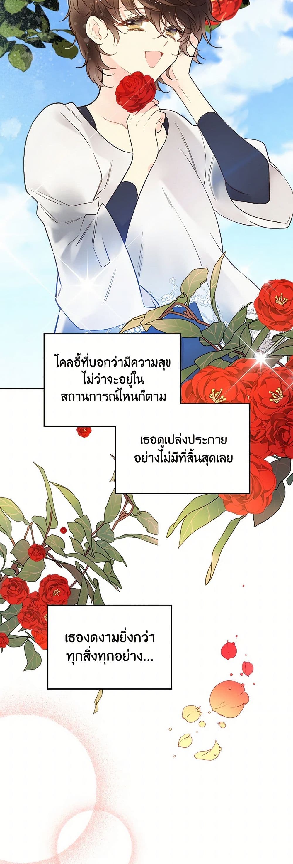 Beatrice page 50