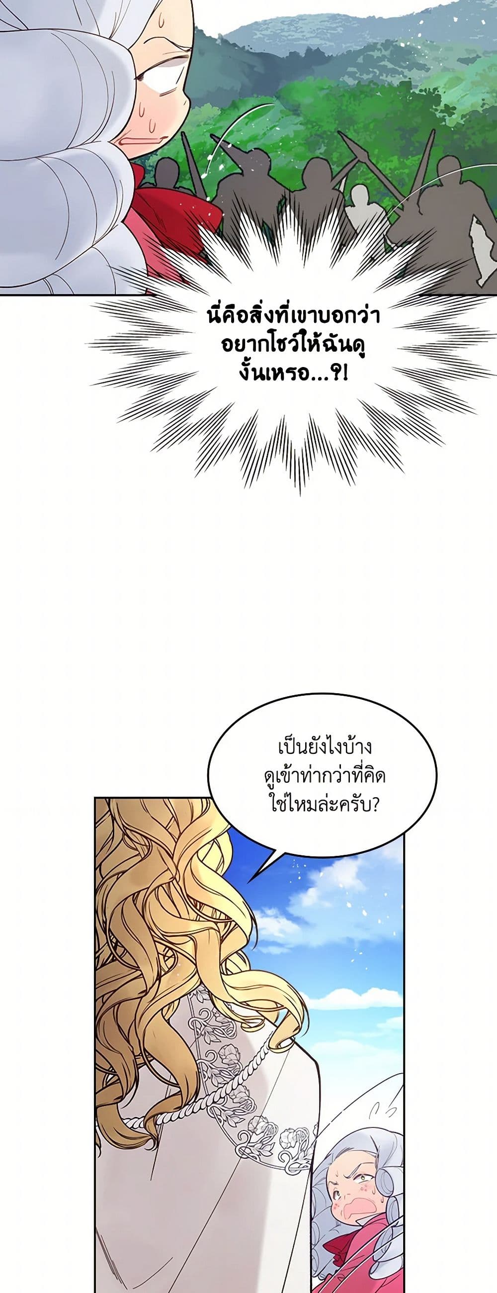 Beatrice page 4