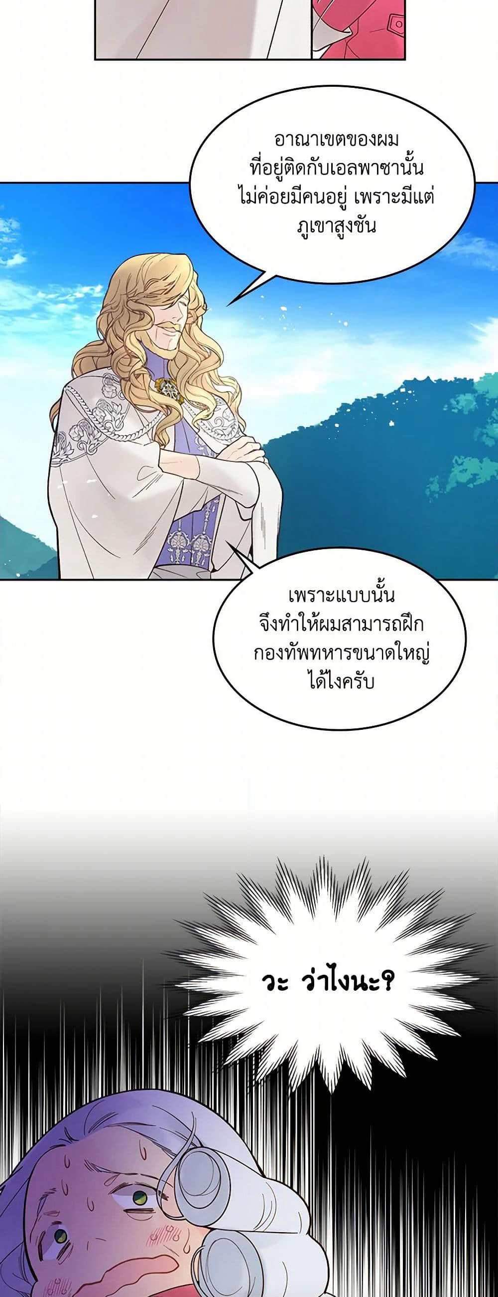 Beatrice page 5