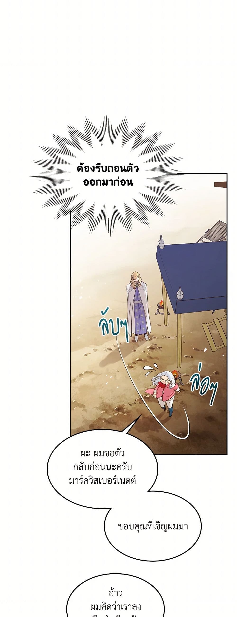 Beatrice page 8
