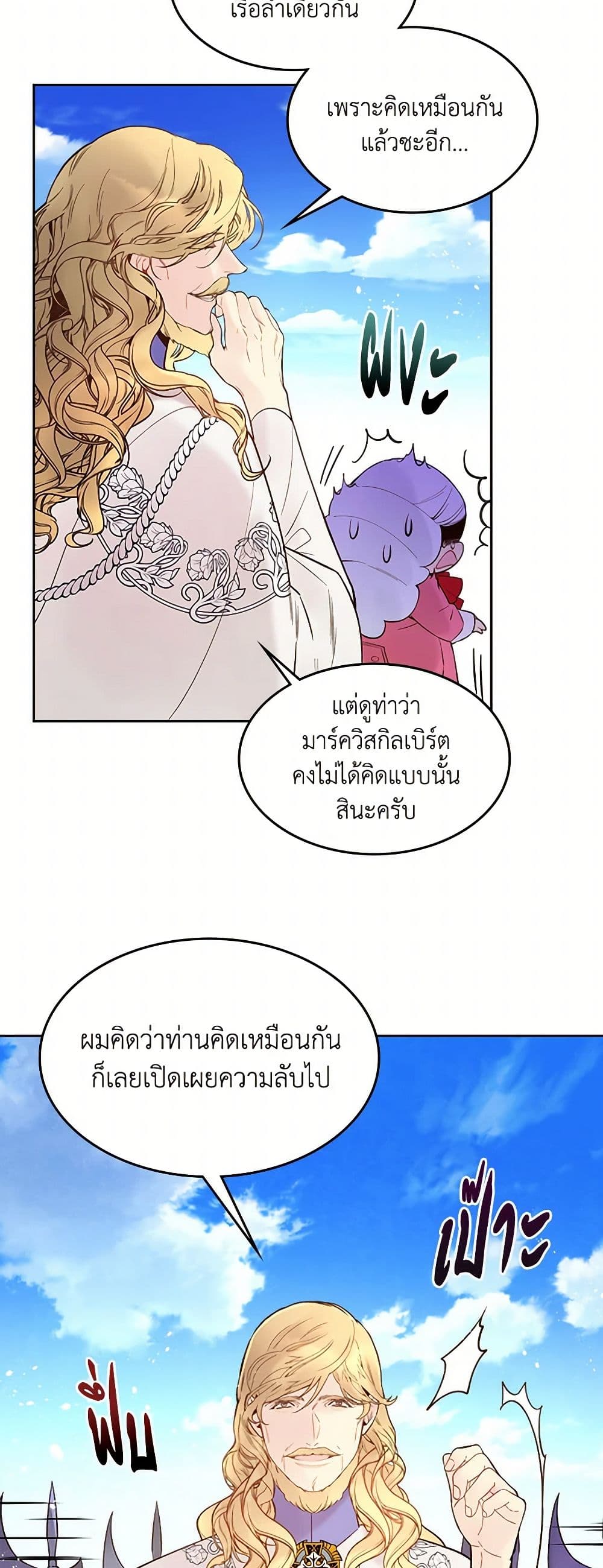 Beatrice page 9