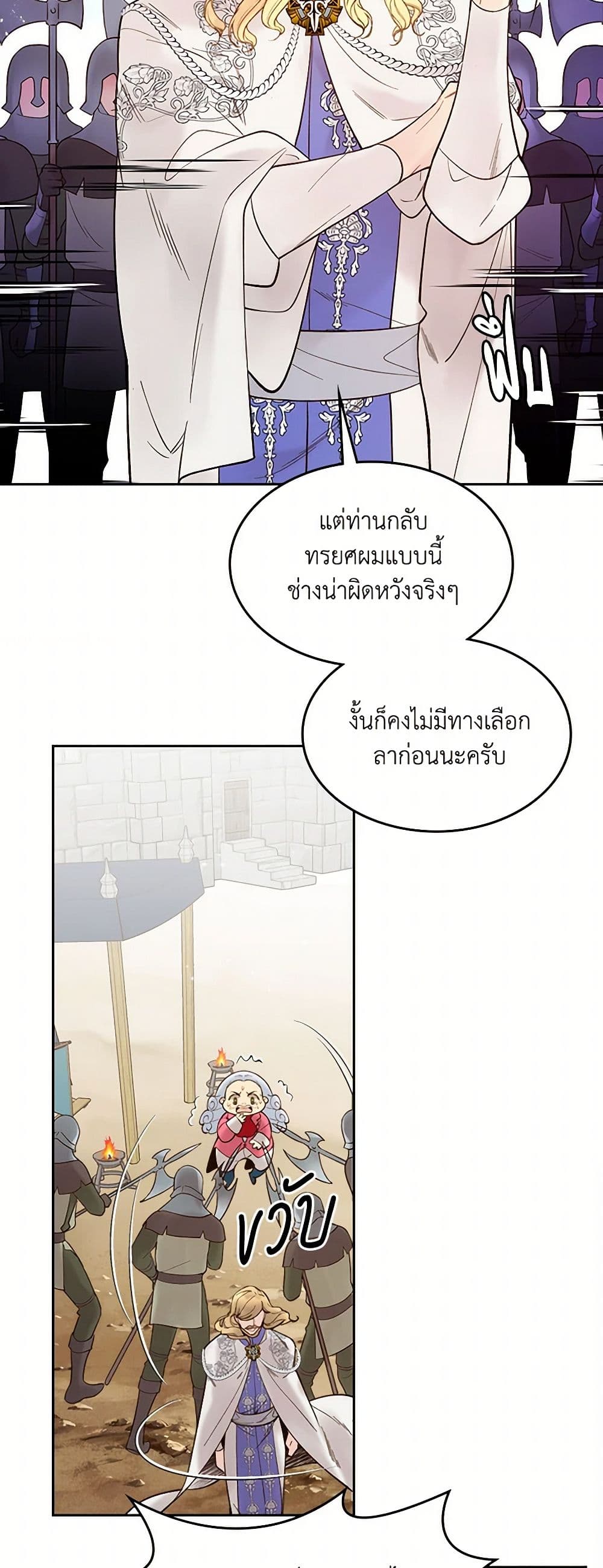 Beatrice page 10