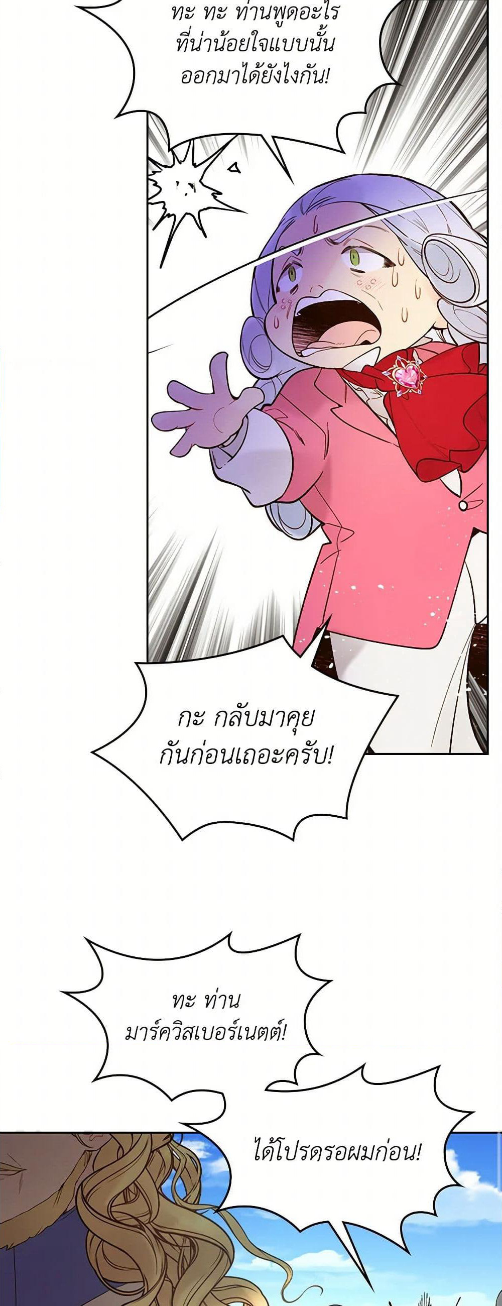 Beatrice page 11