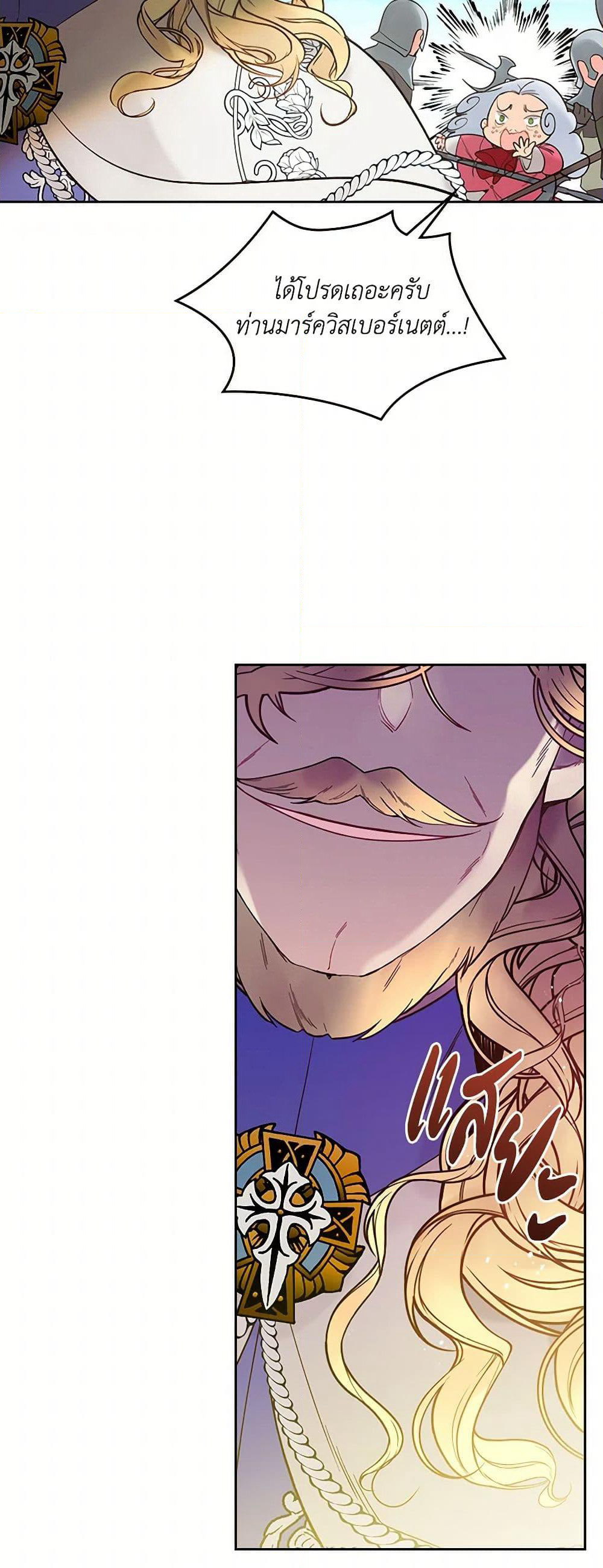 Beatrice page 12