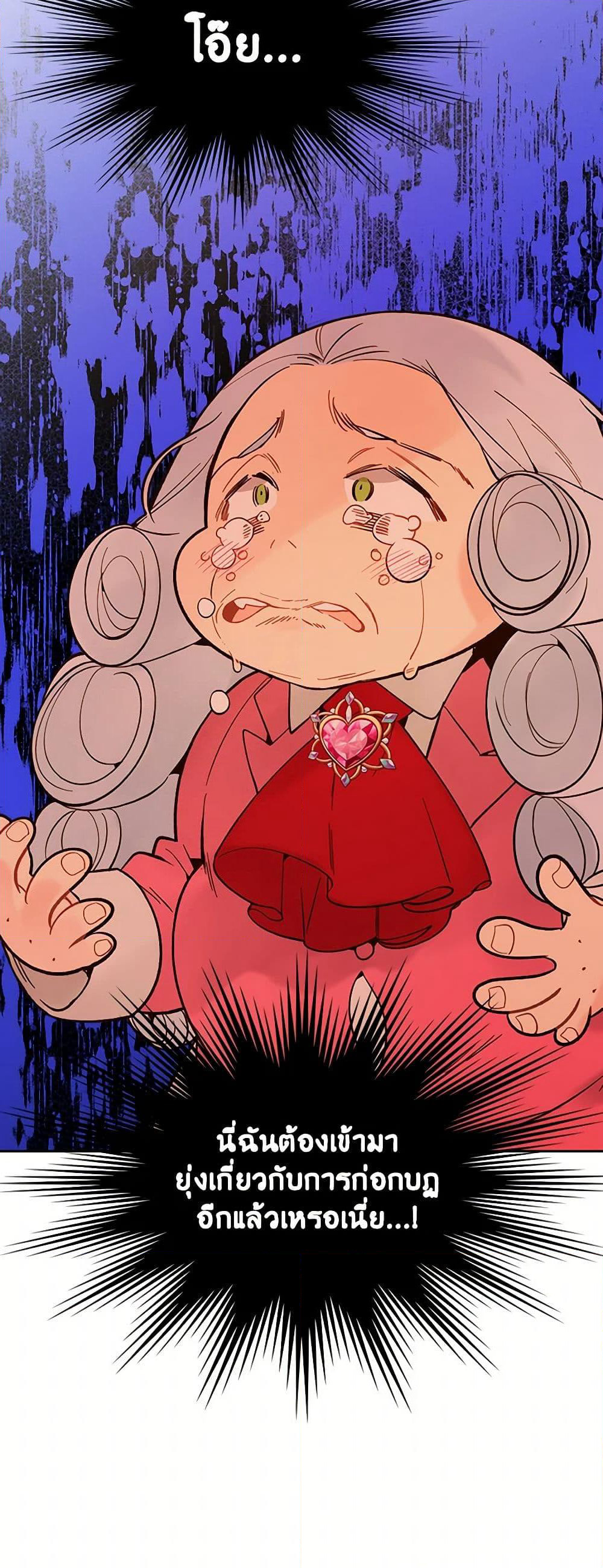 Beatrice page 15
