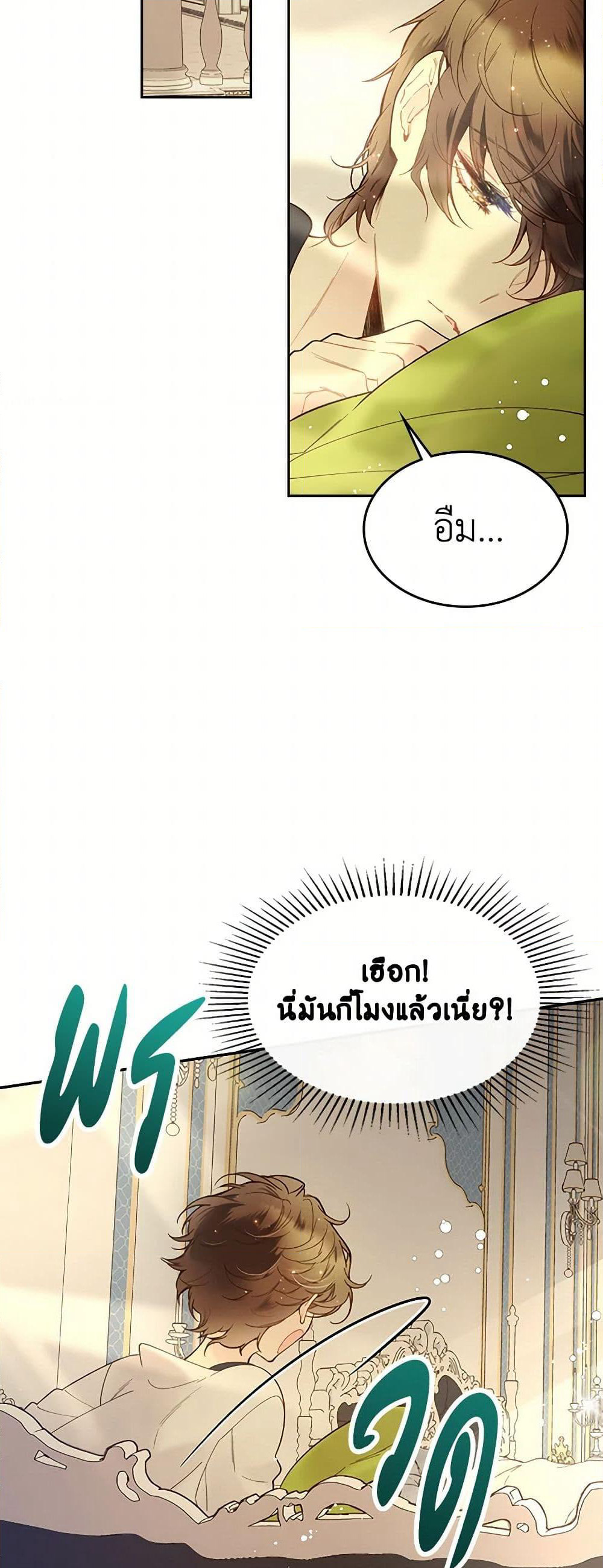 Beatrice page 17