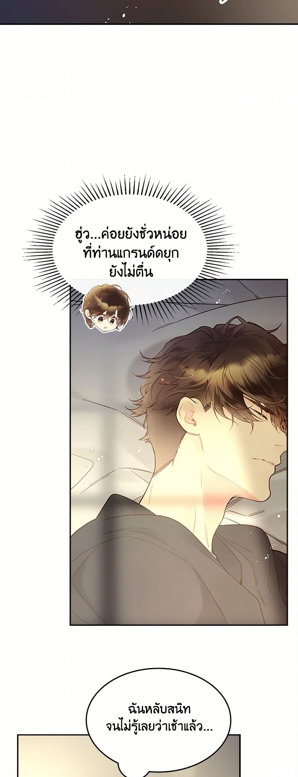 Beatrice page 18