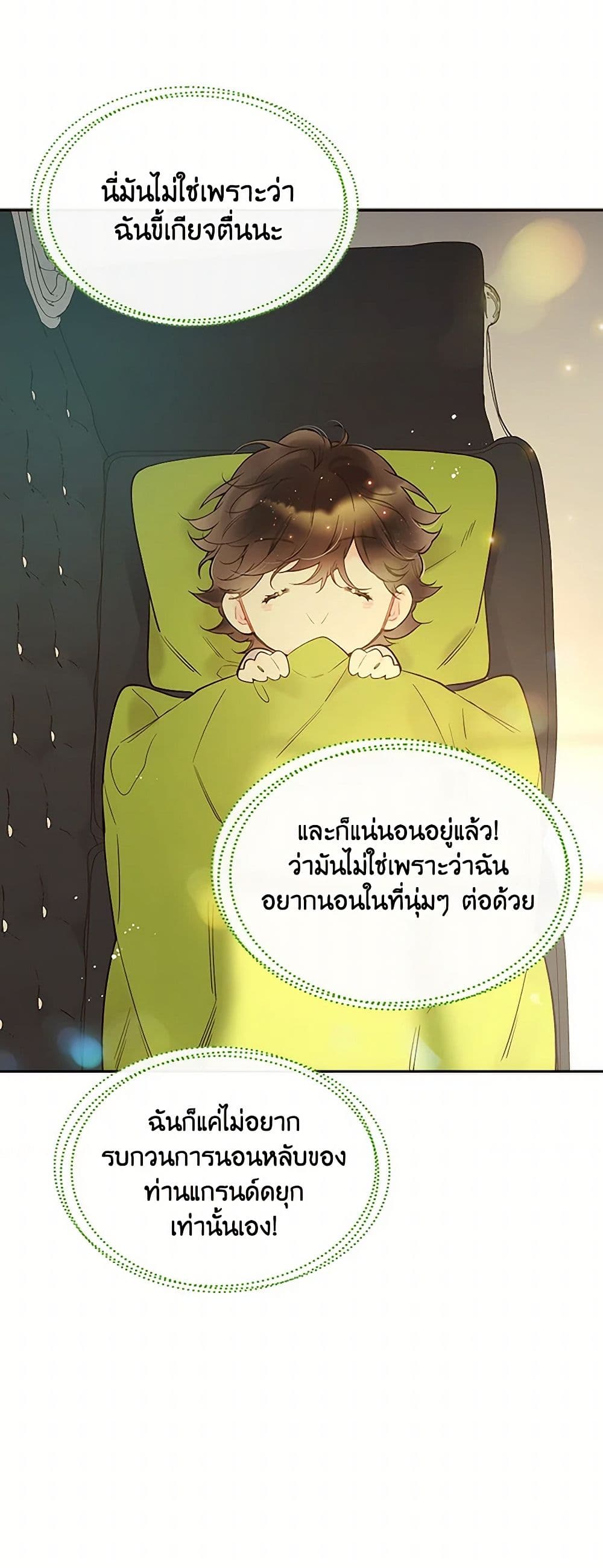 Beatrice page 20