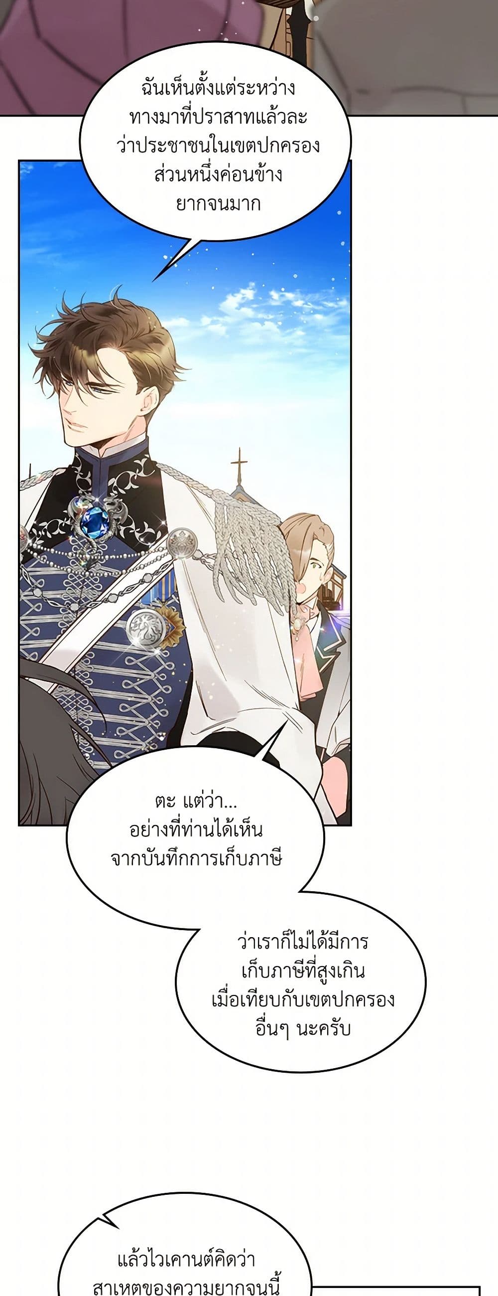 Beatrice page 24