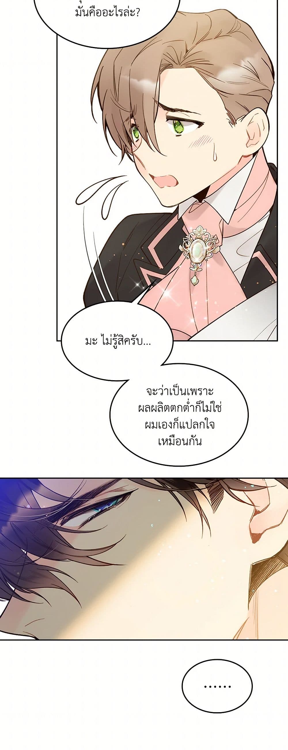Beatrice page 25
