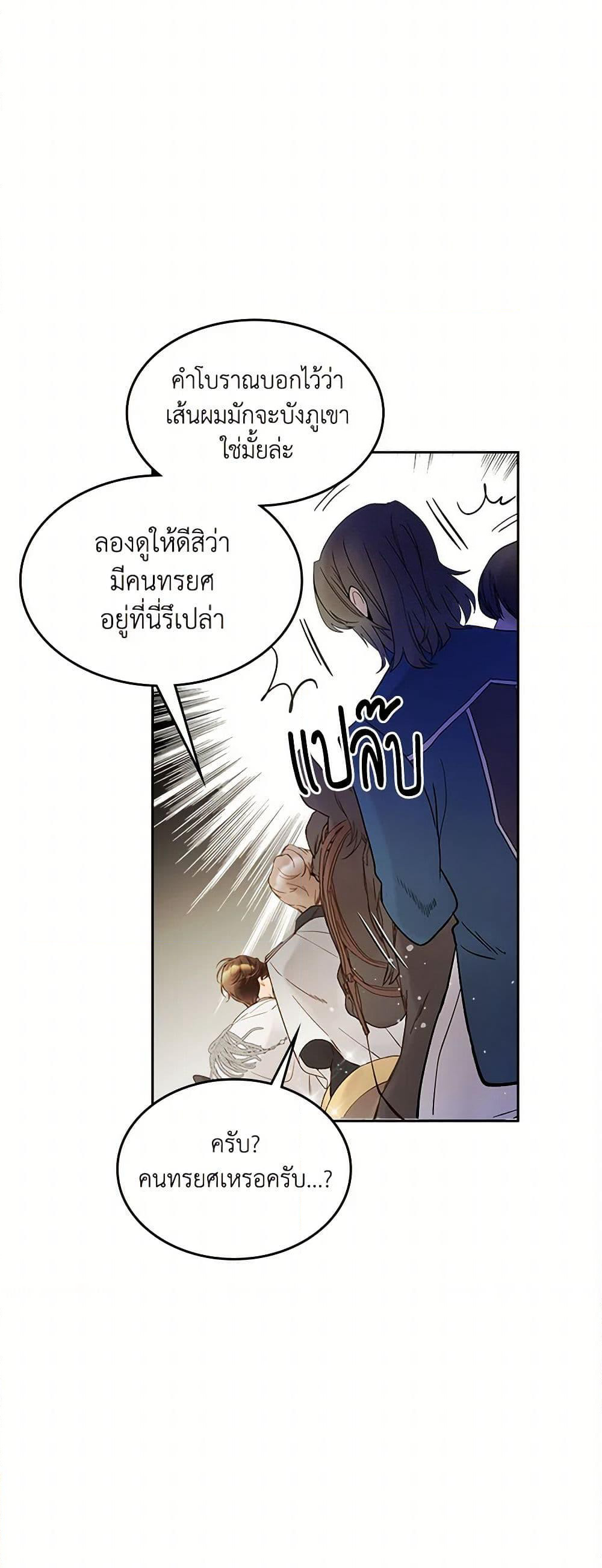 Beatrice page 26