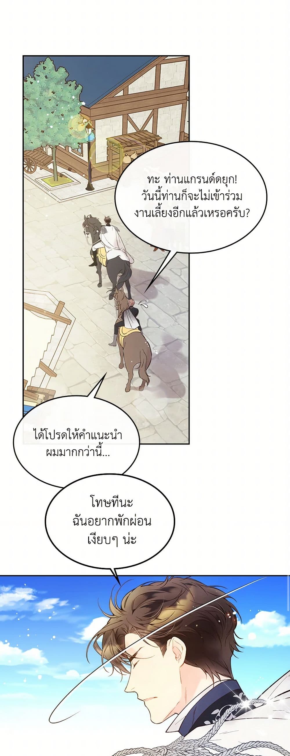 Beatrice page 27