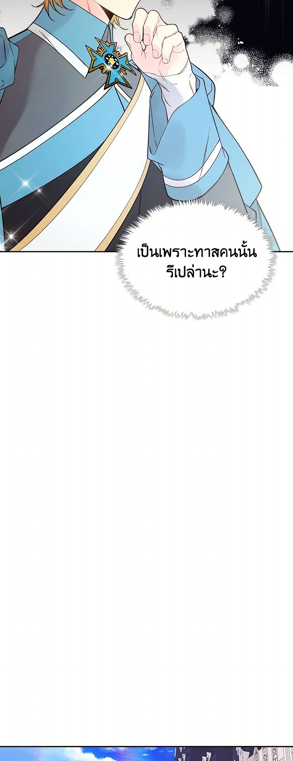 Beatrice page 30