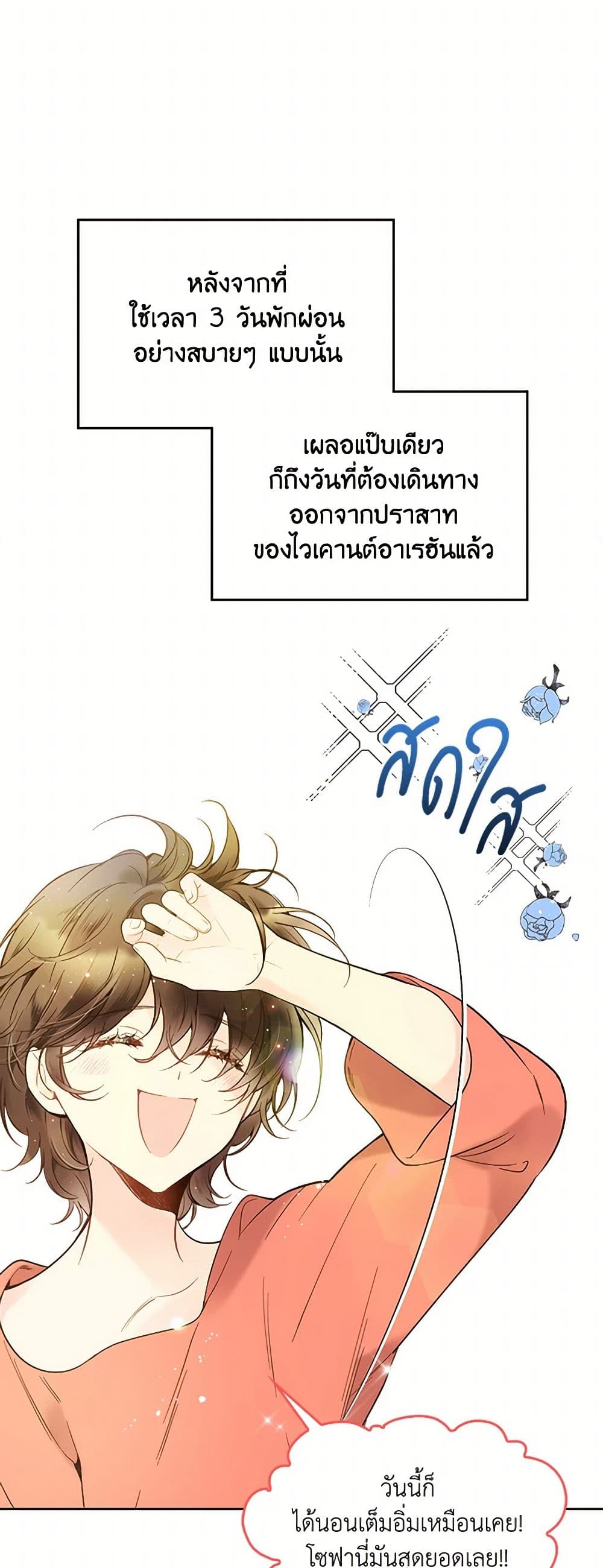 Beatrice page 32