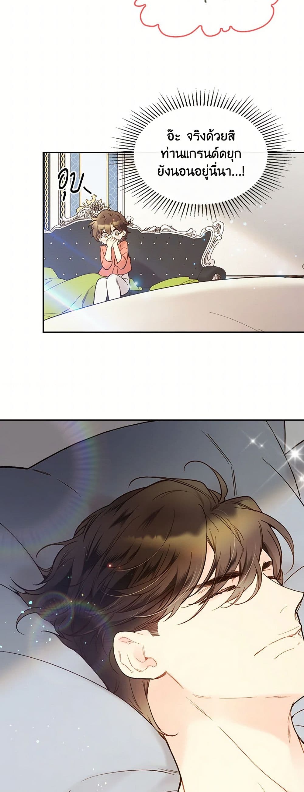 Beatrice page 33
