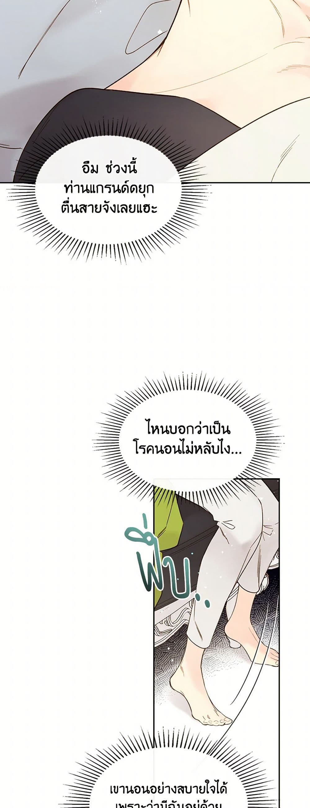 Beatrice page 34