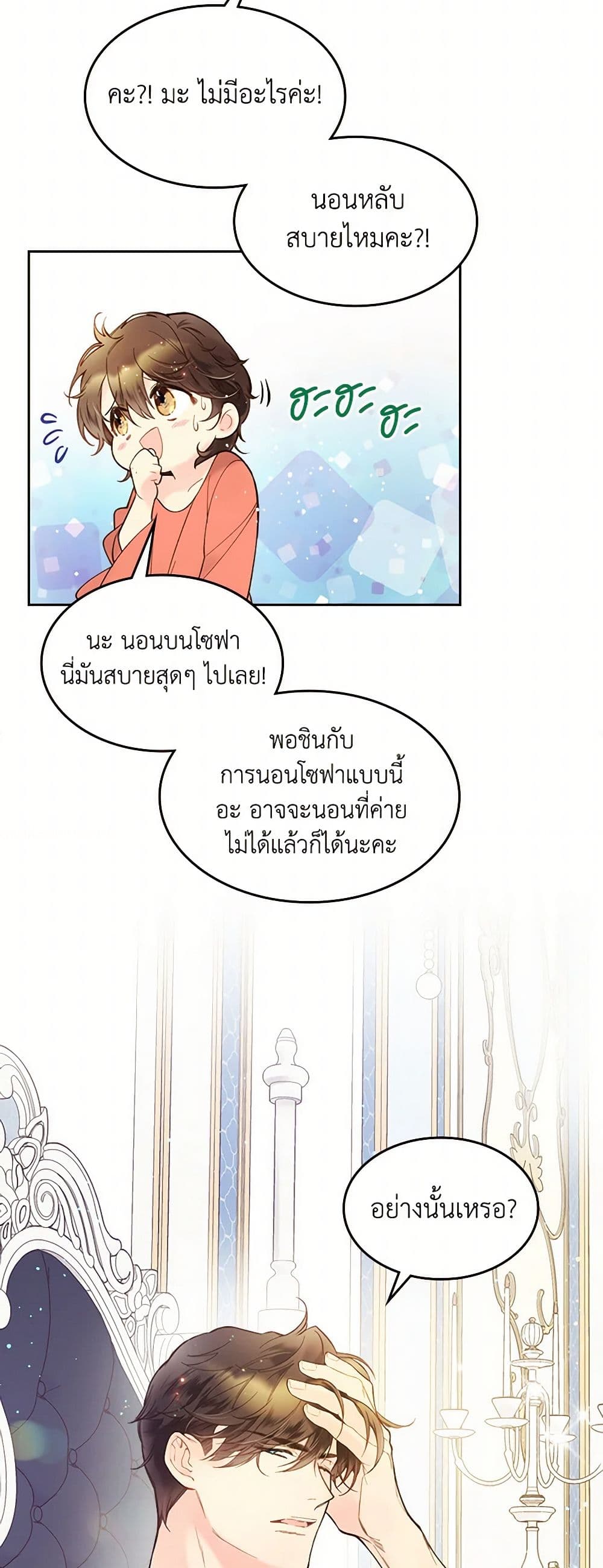 Beatrice page 38
