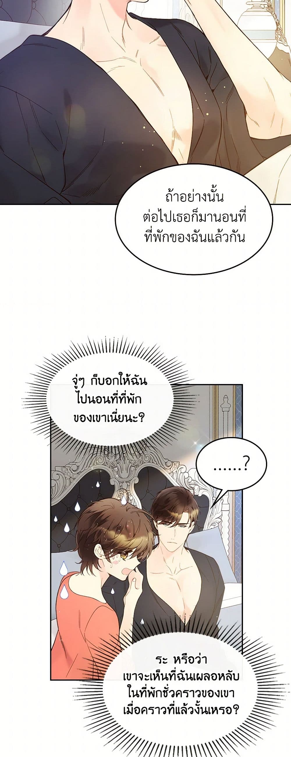 Beatrice page 39