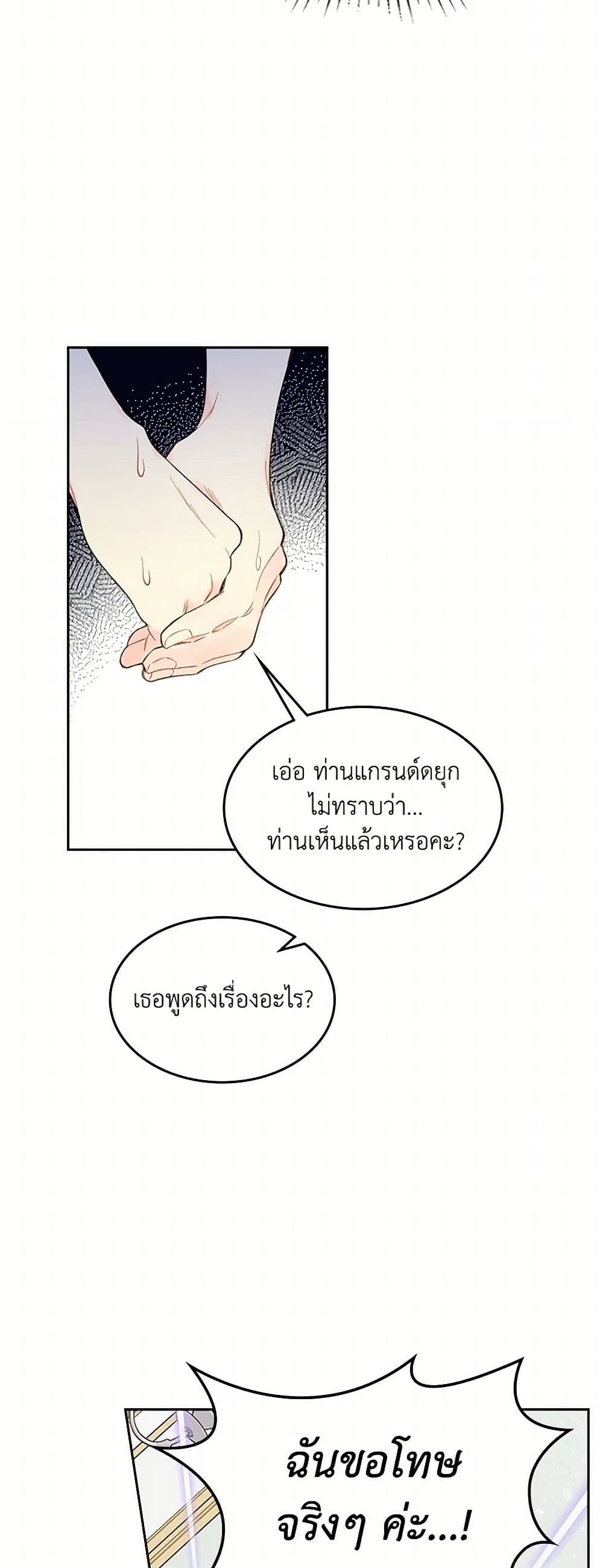 Beatrice page 40