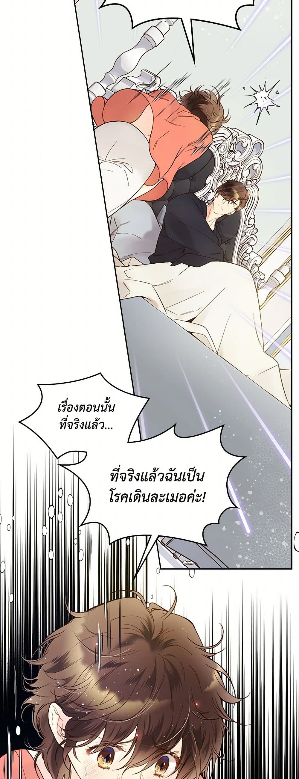 Beatrice page 41