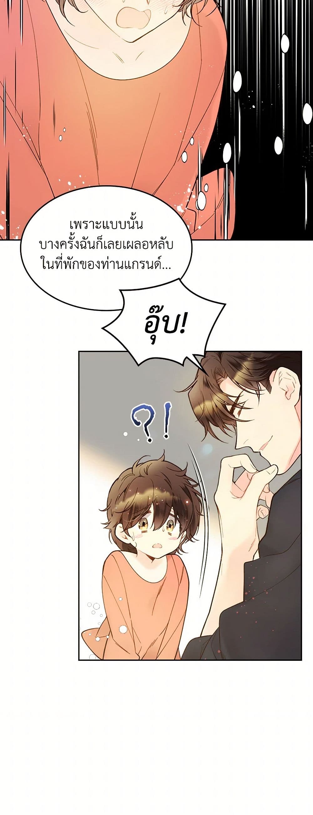 Beatrice page 42