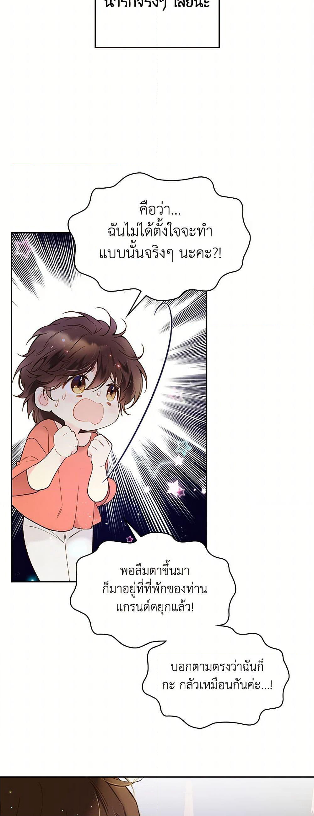 Beatrice page 44
