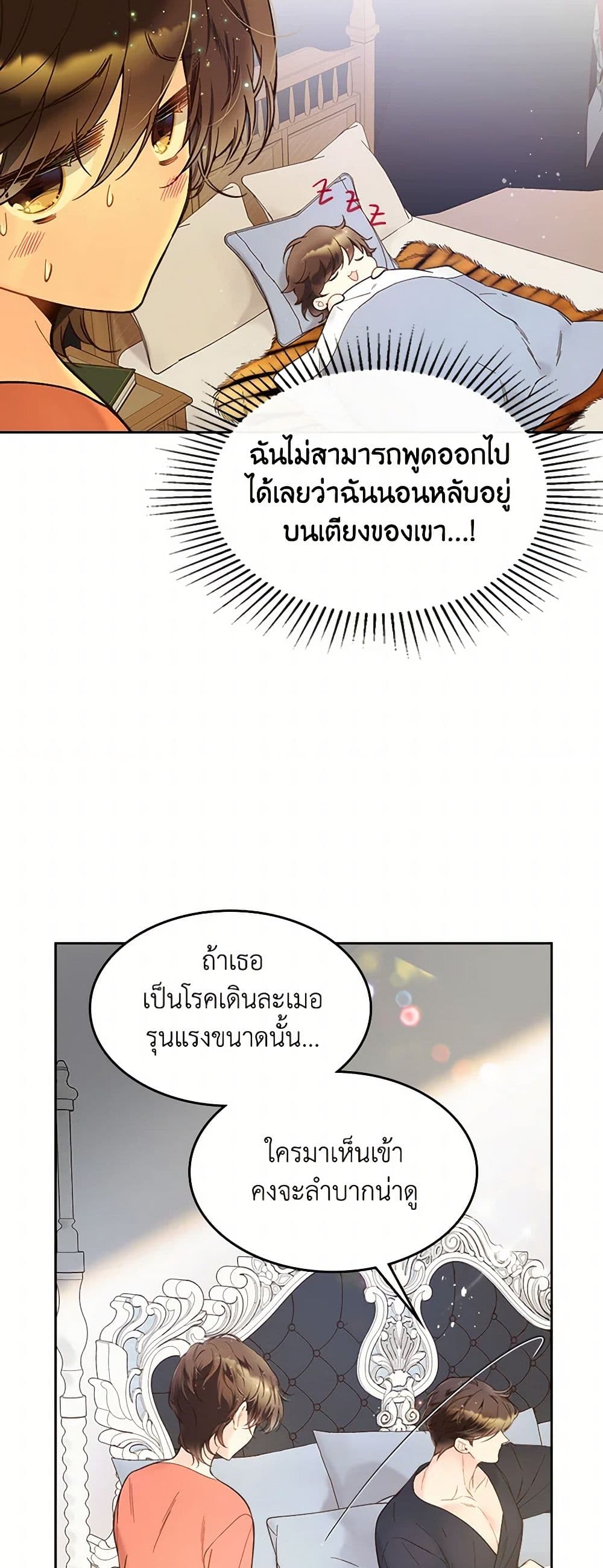 Beatrice page 45