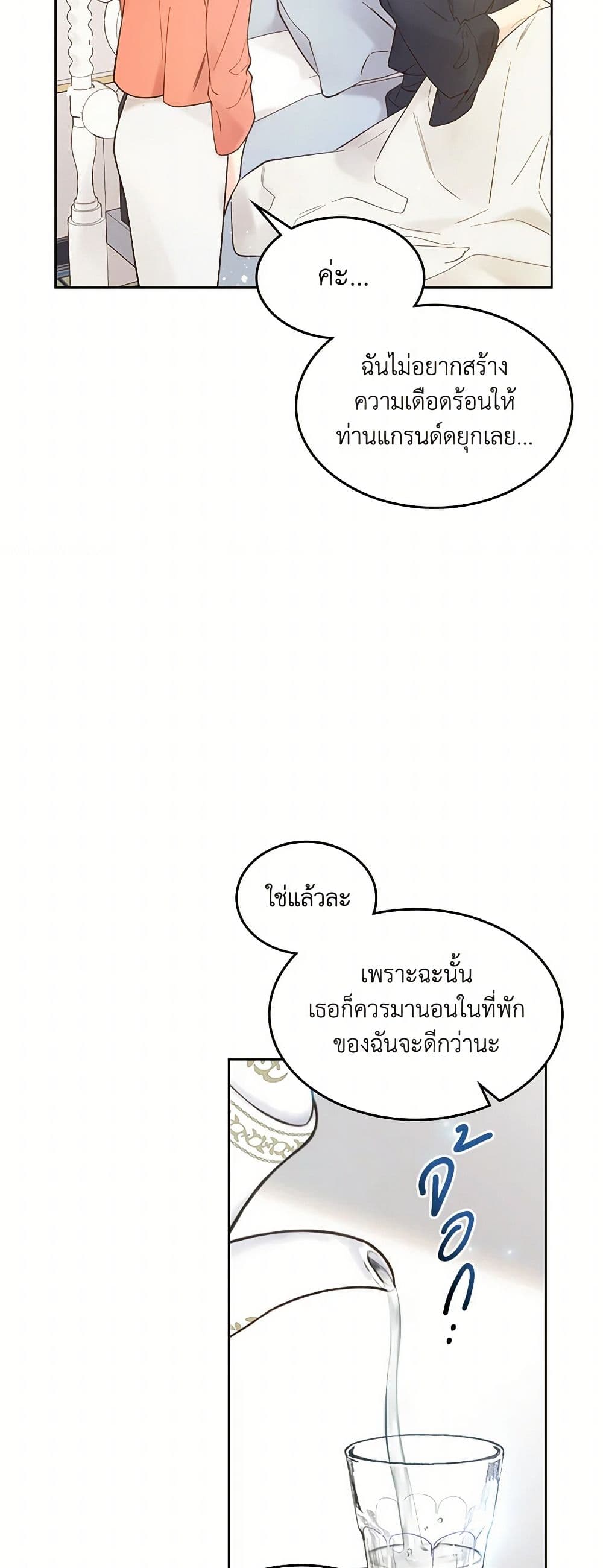 Beatrice page 46
