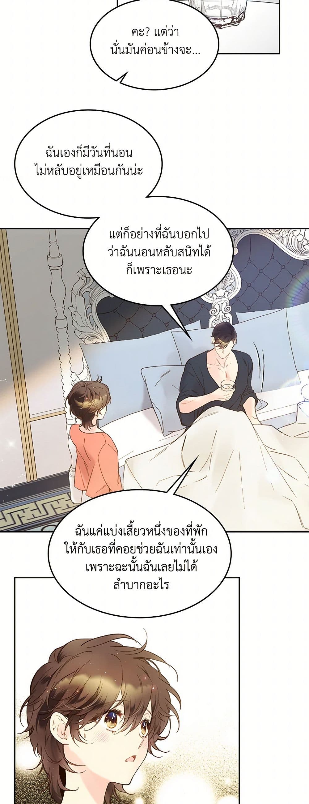 Beatrice page 47