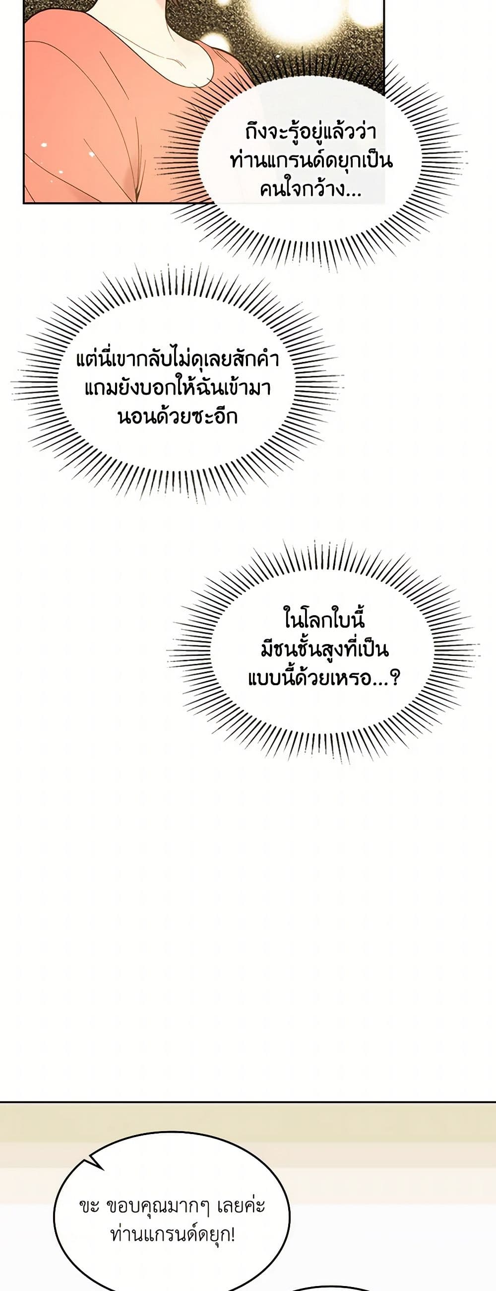 Beatrice page 48