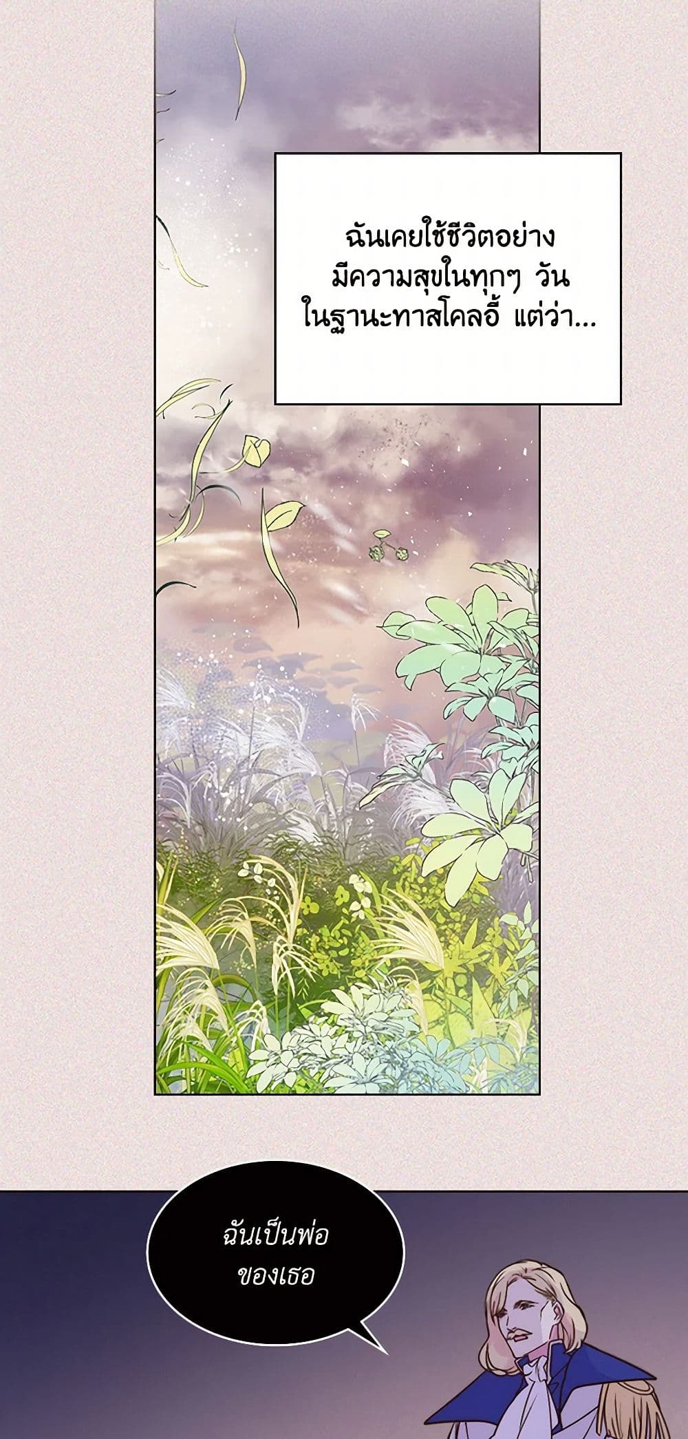 Beatrice page 5