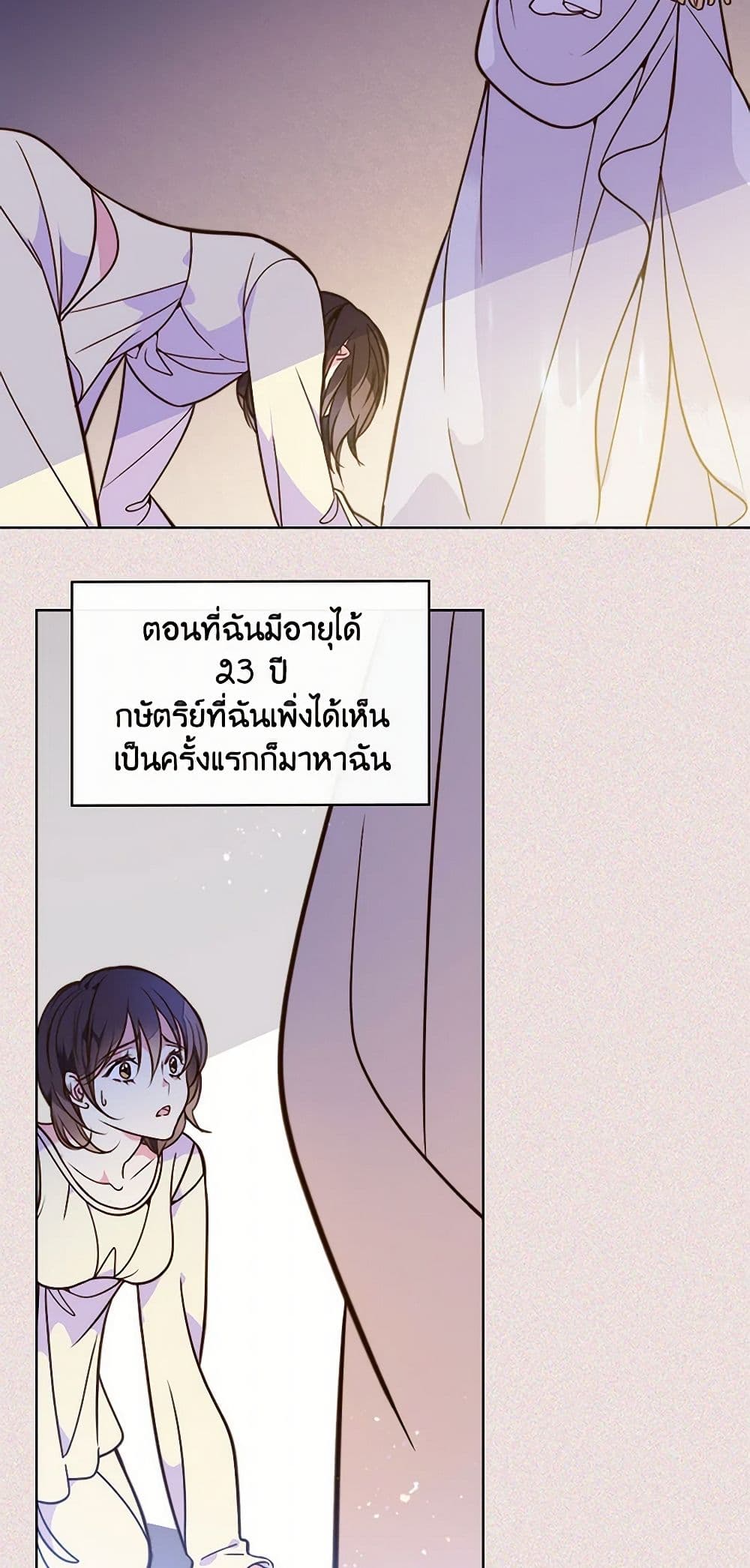 Beatrice page 6