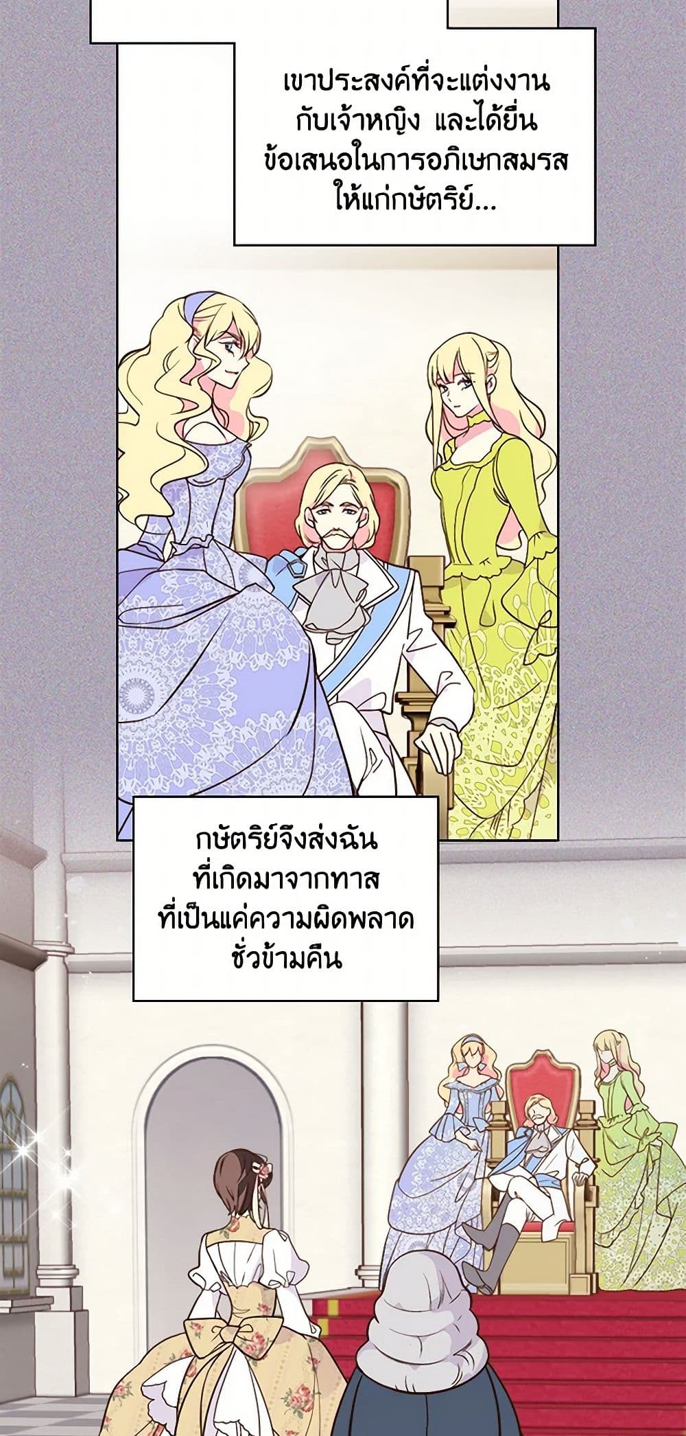 Beatrice page 9