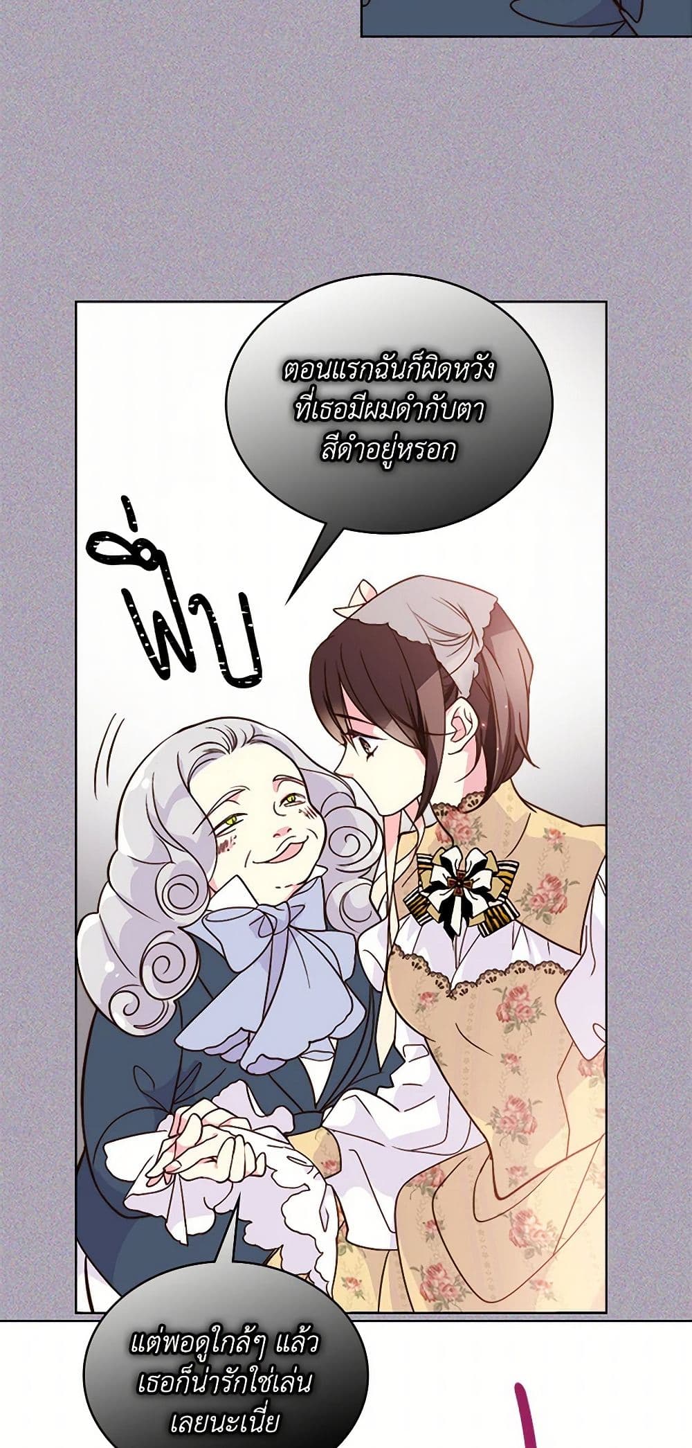 Beatrice page 11