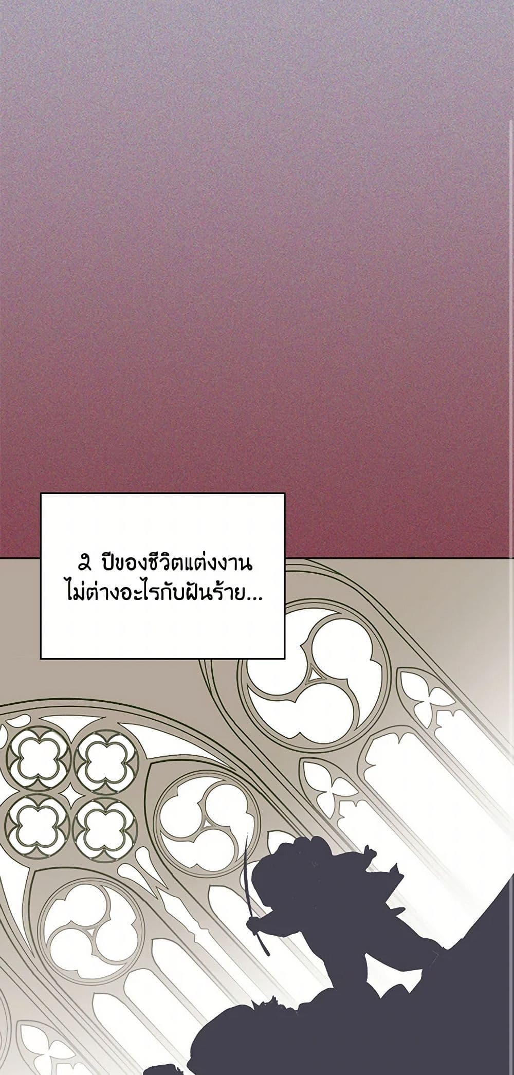 Beatrice page 13