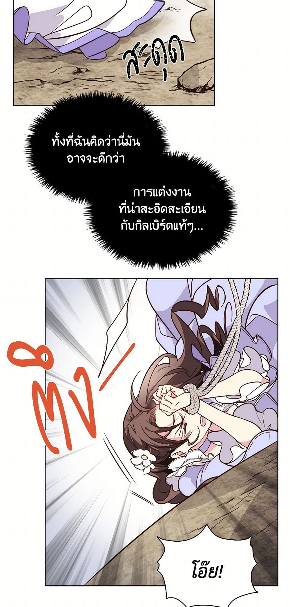 Beatrice page 18