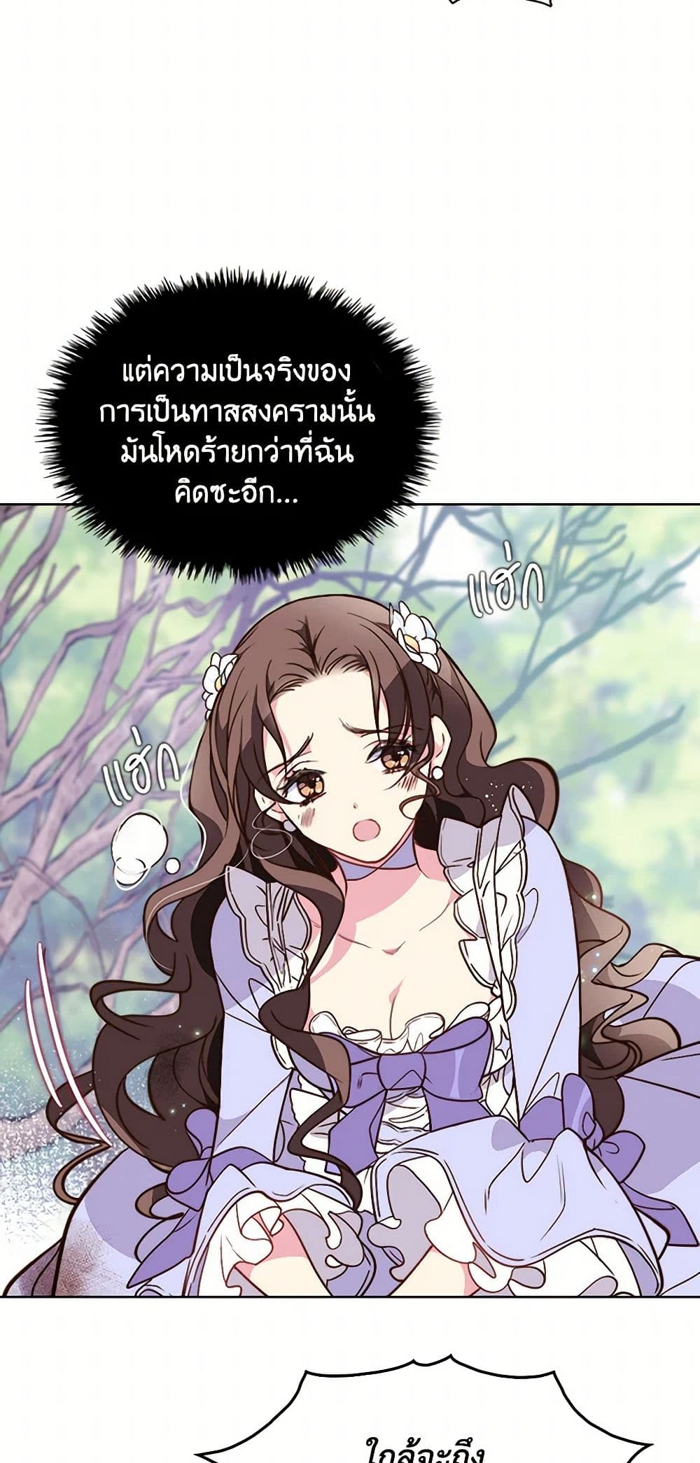 Beatrice page 19