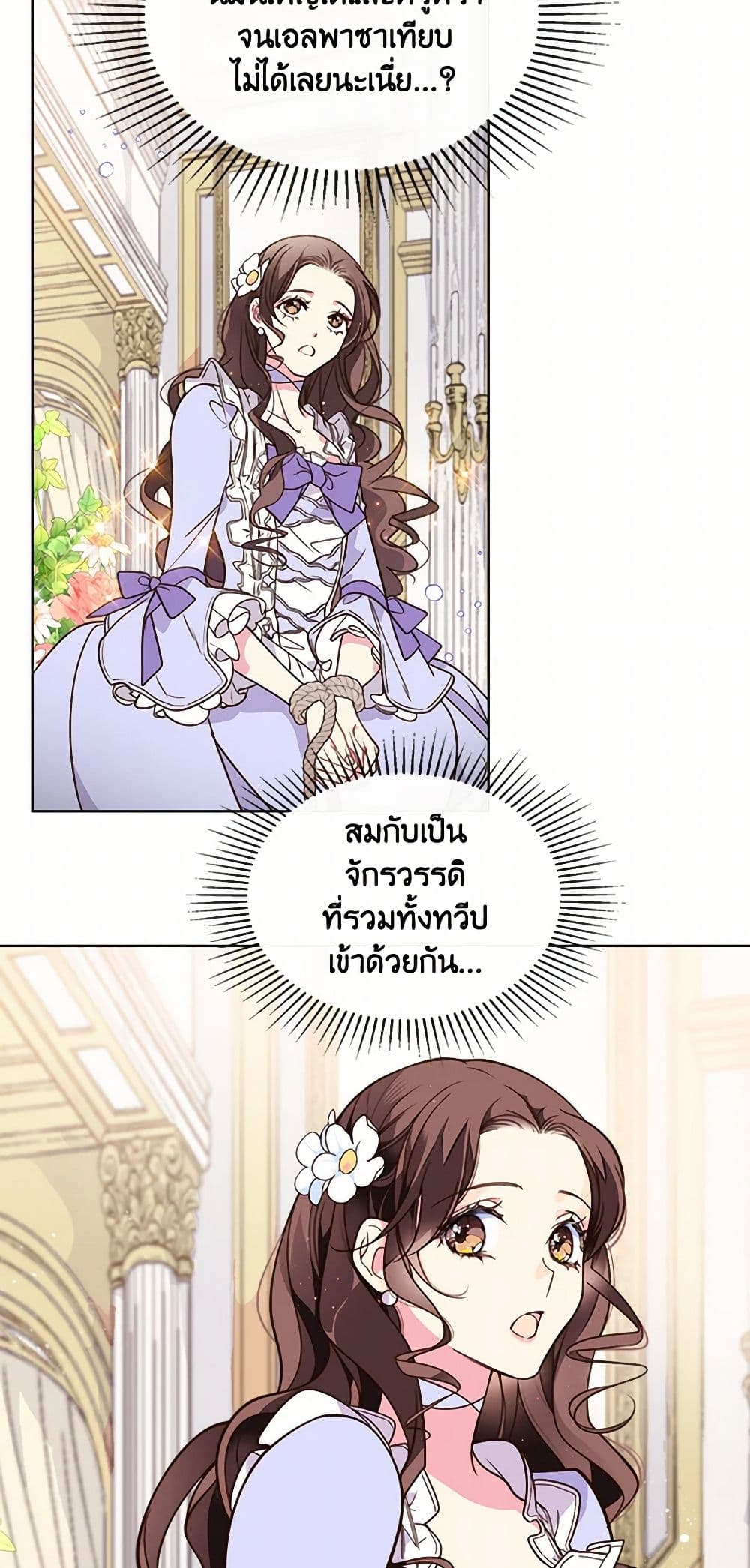 Beatrice page 23