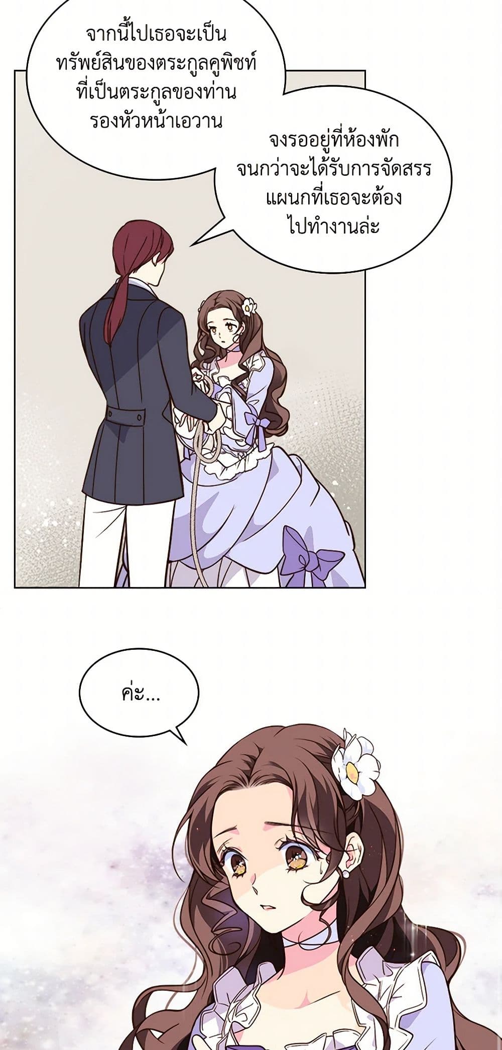 Beatrice page 25