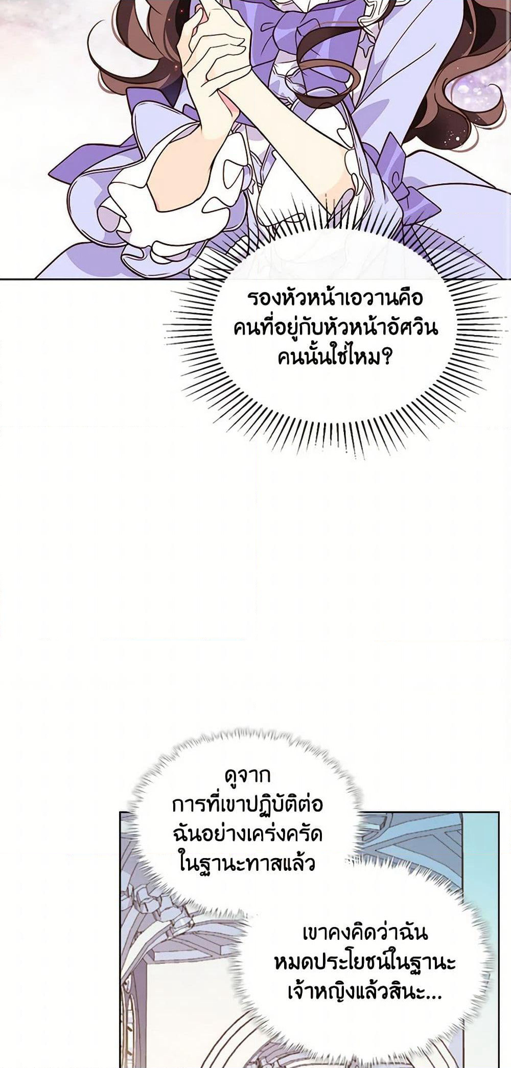 Beatrice page 26
