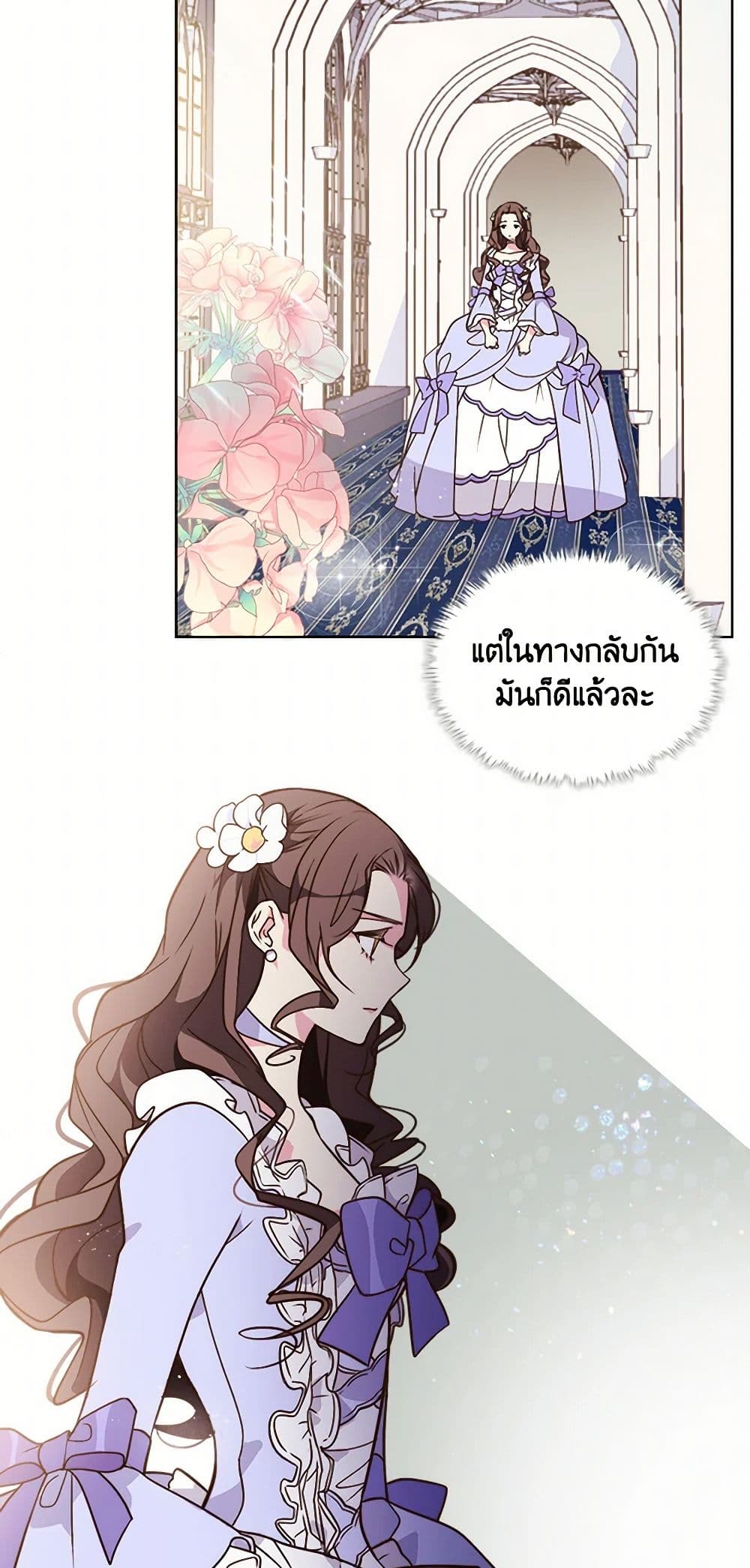 Beatrice page 27
