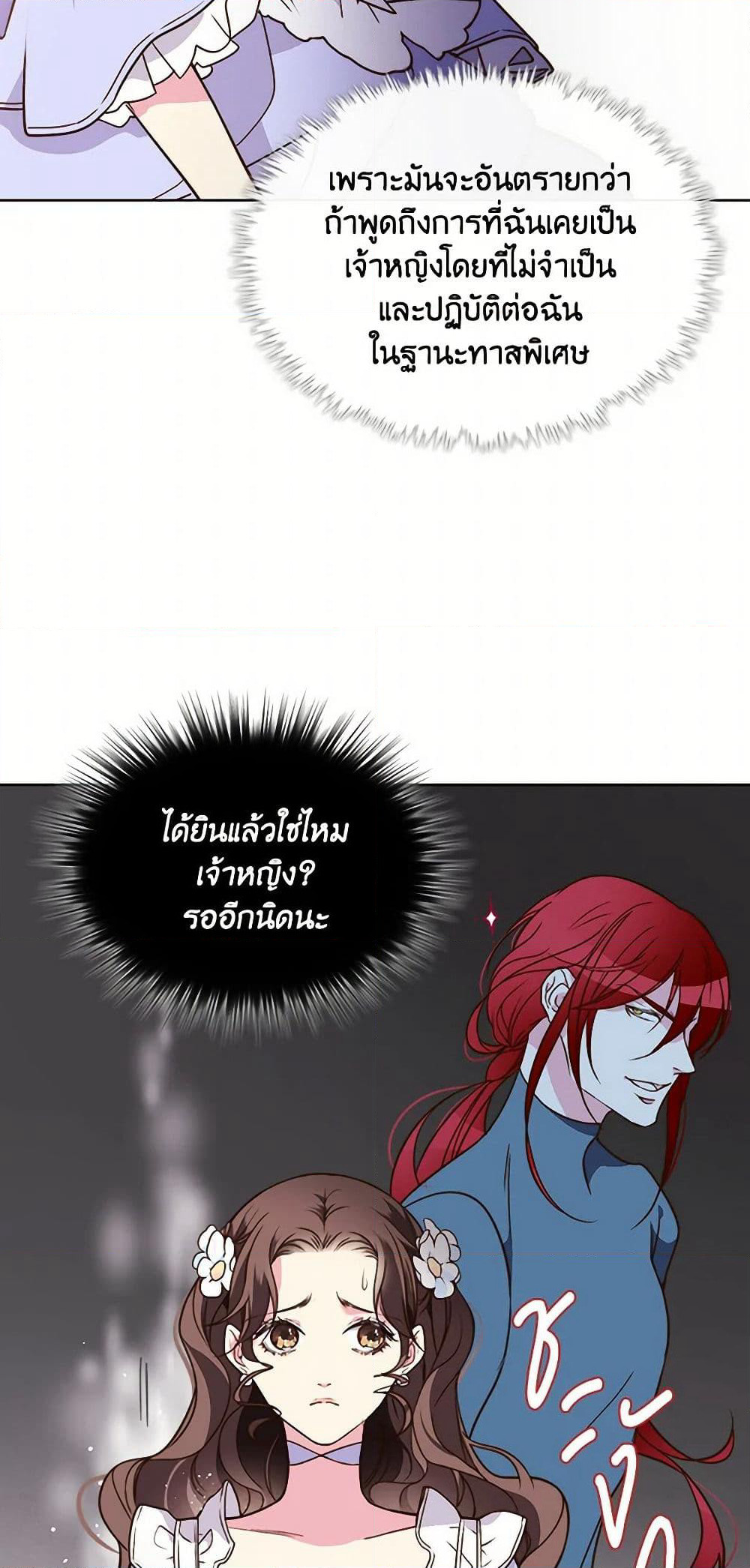 Beatrice page 28