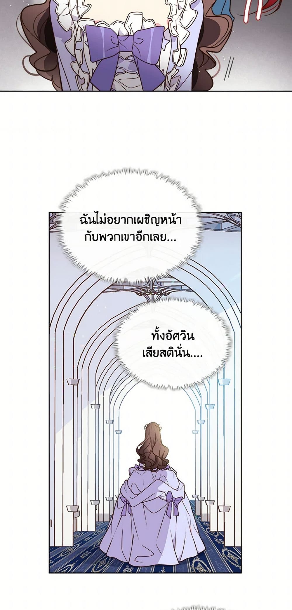 Beatrice page 29