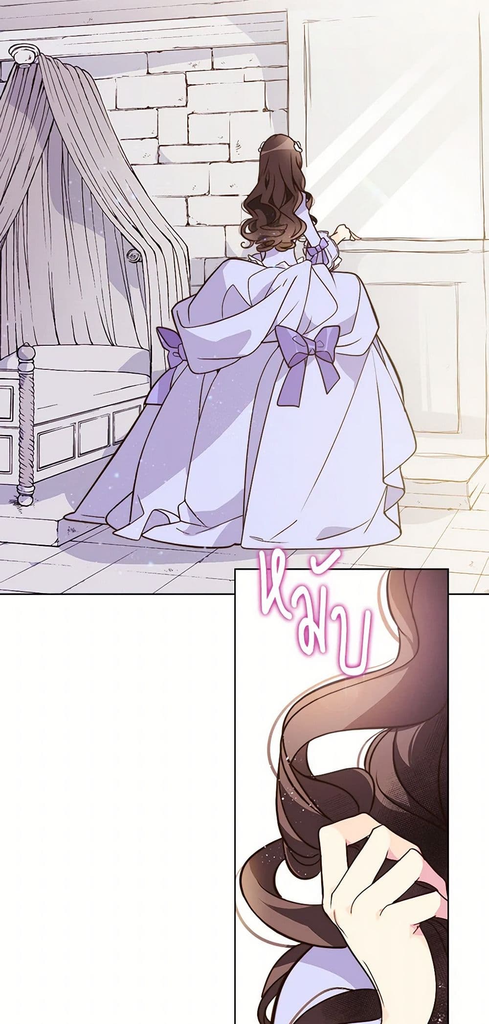 Beatrice page 32