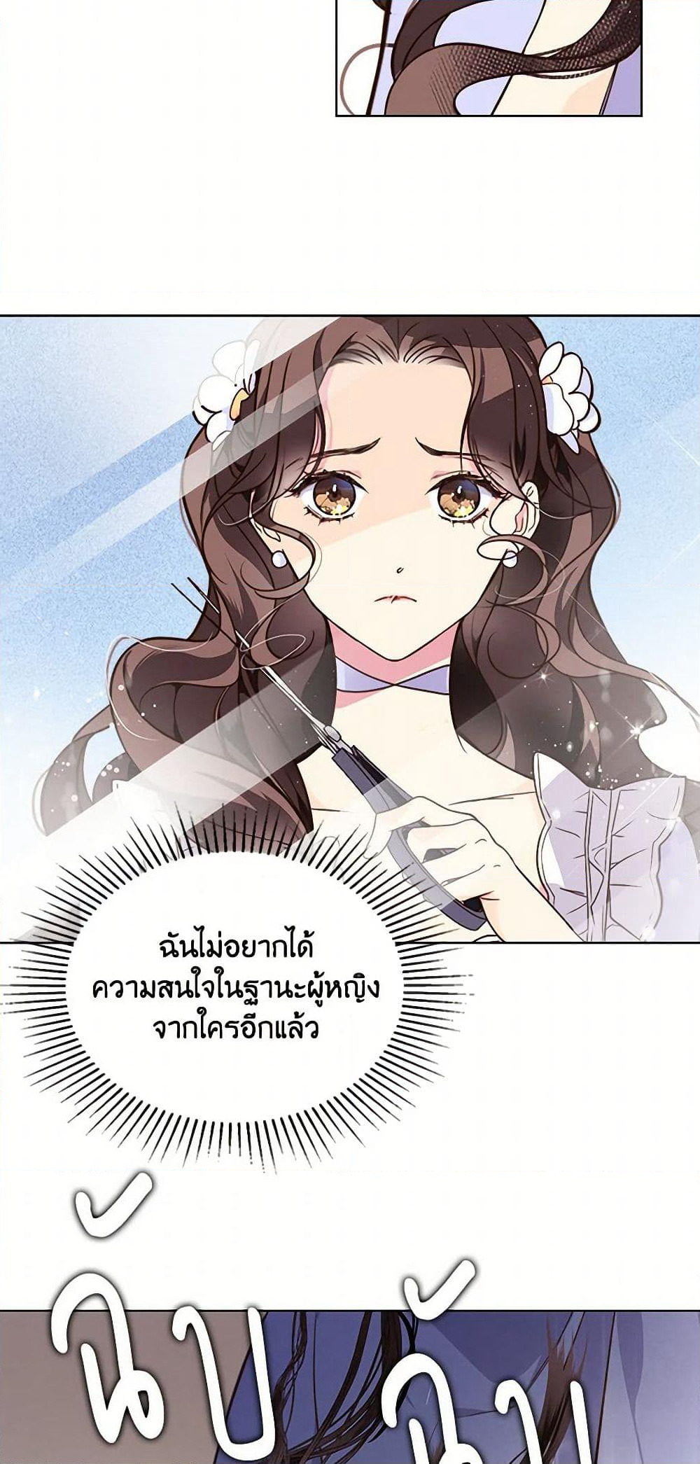 Beatrice page 33